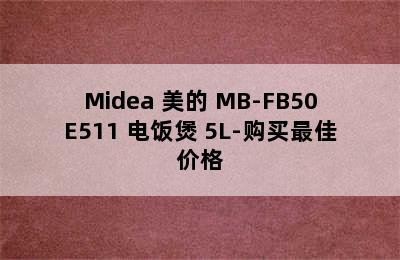 Midea 美的 MB-FB50E511 电饭煲 5L-购买最佳价格